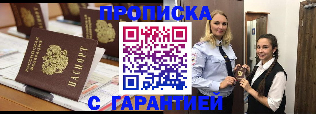 найти адрес прописки в Курчатове