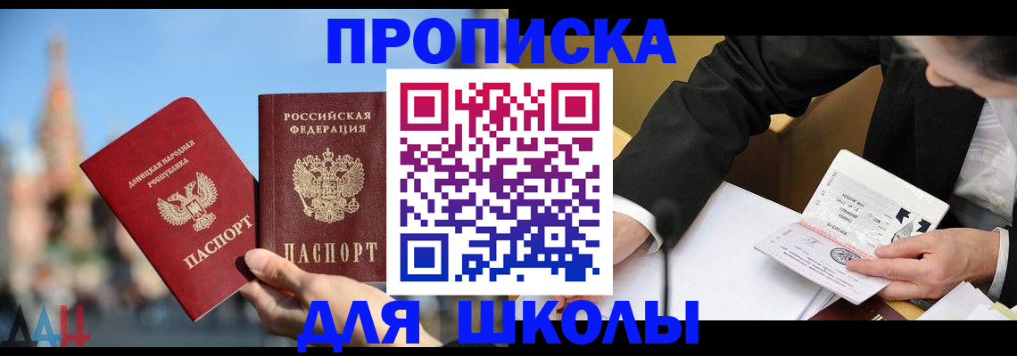 где прописаться в Курчатове