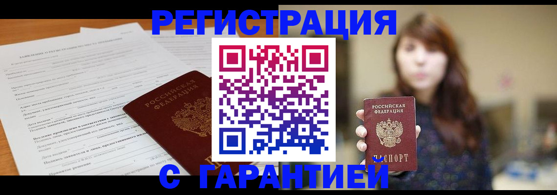 временная регистрация госуслуги в Курчатове